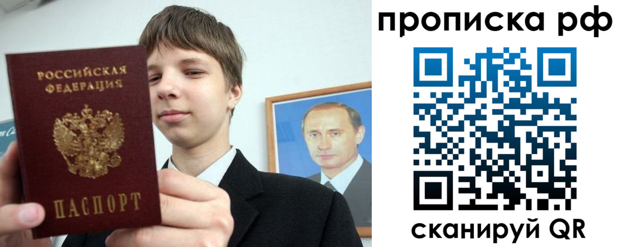 временная прописка в Благовещенске