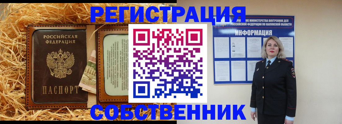 временная регистрация надежно в Благовещенске